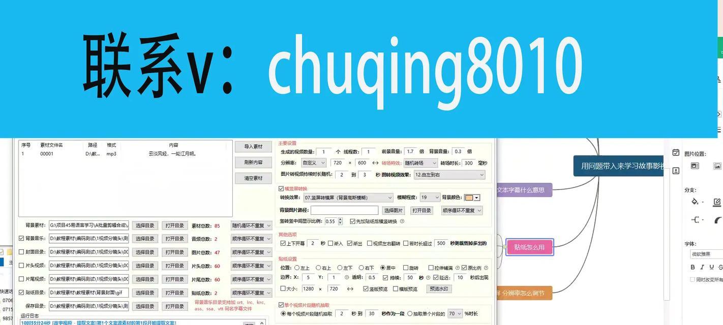 抖音关键词显示错误怎么解决？快速修复指南？