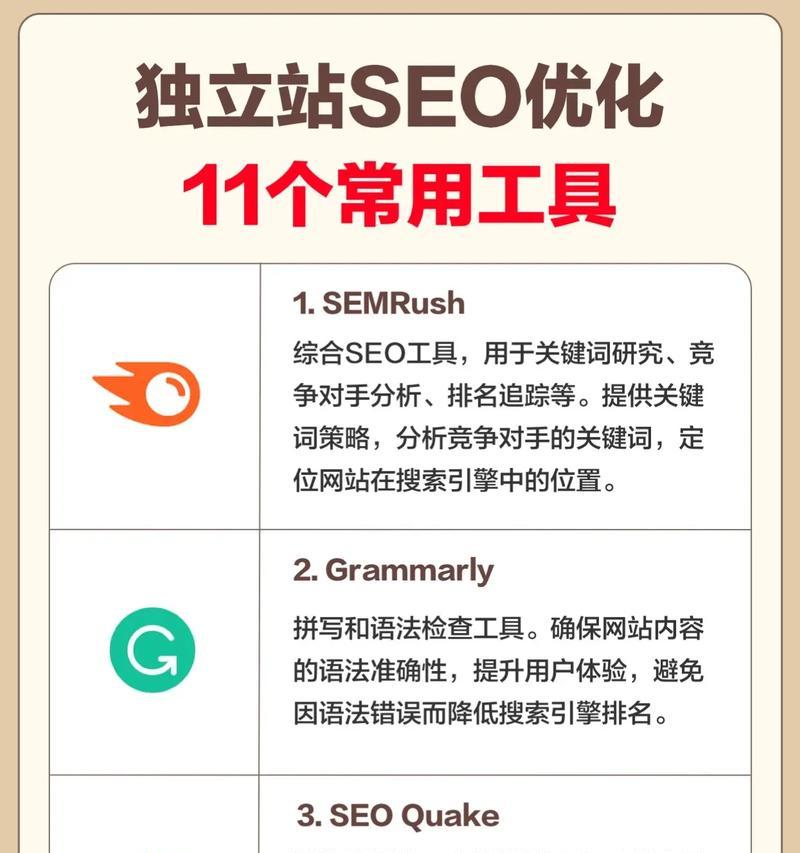 抖音优化seo关键词是什么？如何有效提升抖音视频排名？