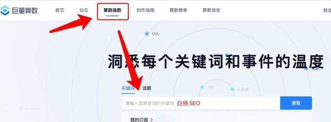 抖音涨流量的关键词怎么设置？如何有效提升视频曝光率？