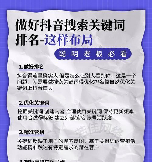 抖音搜索名字如何筛选关键词？有效筛选技巧是什么？