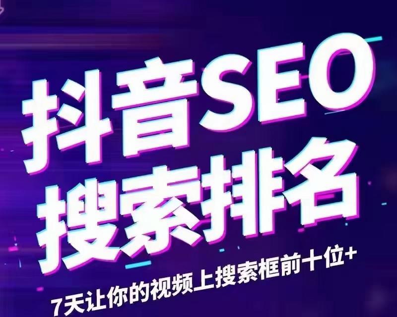 如何在抖音屏蔽特定关键词？屏蔽后会有什么效果？