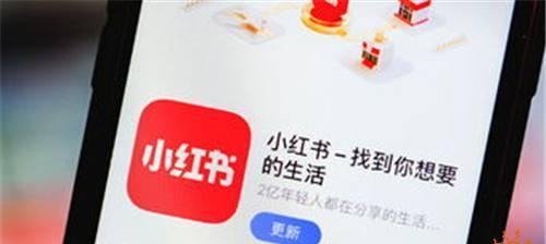 小红书购物指南？如何在小红书安全购物？