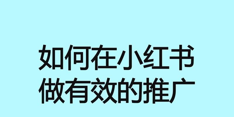 小红书怎么生成关键词？有哪些有效方法？