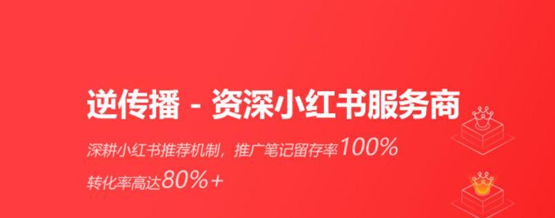小红书关键词推广怎么做？有哪些步骤和技巧？