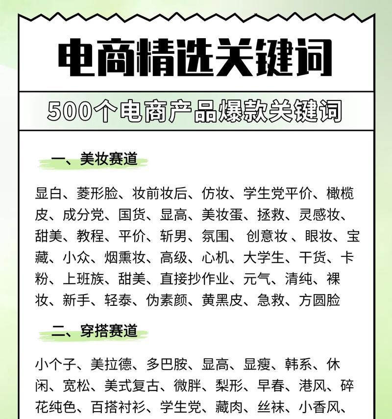 抖音关键词上首页产品怎么弄？操作步骤和常见问题解答？