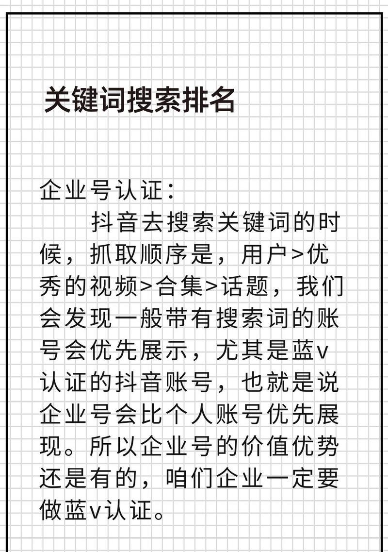 抖音搜索名字如何筛选关键词？有效筛选技巧是什么？