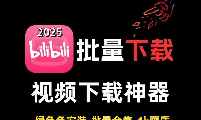 B站封面提取器是否免费？如何选择可靠的封面提取器？
