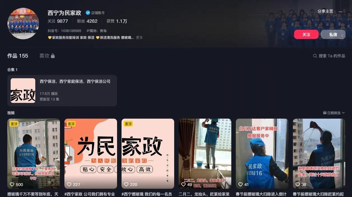 抖音关键词搜索框怎么弄？操作步骤和常见问题解答？