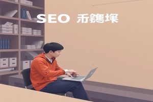 江西百度推广费用因行业、关键词等因素而异，具体价格需咨询专业推广服务商